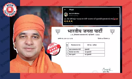 बालकनाथ को राजस्थान का मुख्यमंत्री घोषित नहीं किया गया, फ़र्ज़ी पत्र वायरल बालकनाथ को राजस्थान का मुख्यमंत्री घोषित नहीं किया गया, फ़र्ज़ी पत्र वायरल