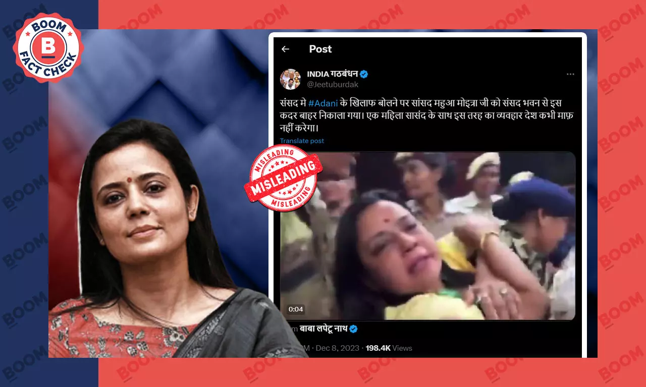 पुलिस द्वारा महुआ मोइत्रा को घसीटने का यह वीडियो हालिया नहीं है