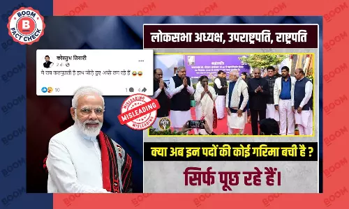 एक तस्वीर में पीएम मोदी के सामने राष्ट्रपति का हाथजोड़ कर खड़े होने का ये दावा भ्रामक है एक तस्वीर में पीएम मोदी के सामने राष्ट्रपति का हाथजोड़ कर खड़े होने का ये दावा भ्रामक है