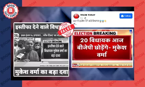 बीजेपी विधायकों के पार्टी छोड़ने की न्यूज़ का पुराना वीडियो झूठे दावे के साथ वायरल बीजेपी विधायकों के पार्टी छोड़ने की न्यूज़ का पुराना वीडियो झूठे दावे के साथ वायरल