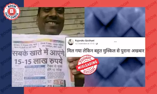 सभी के खातों में 15 लाख रुपये आने को लेकर पुराना व्यंग्य लेख वास्तविक खबर के रूप में वायरल सभी के खातों में 15 लाख रुपये आने को लेकर पुराना व्यंग्य लेख वास्तविक खबर के रूप में वायरल