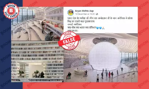 अमेरिका में अंबेडकर के नाम पर लाइब्रेरी बनाने का वायरल दावा झूठा है