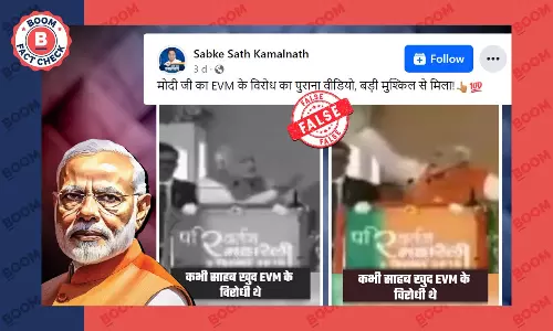 ईवीएम के विरोध के फ़र्ज़ी दावे से पीएम मोदी का पुराना वीडियो वायरल ईवीएम के विरोध के फ़र्ज़ी दावे से पीएम मोदी का पुराना वीडियो वायरल
