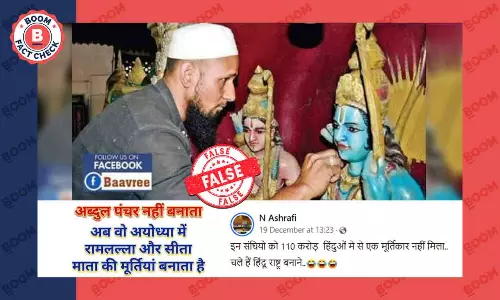 भगवान राम की मूर्ति के साथ मुस्लिम व्यक्ति की ये तस्वीर अयोध्या राम मंदिर से असम्बंधित है