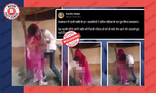 दलित महिला के साथ उच्च जाति के पुरुष द्वारा बलात्कार के भ्रामक दावे से वीडियो वायरल दलित महिला के साथ उच्च जाति के पुरुष द्वारा बलात्कार के भ्रामक दावे से वीडियो वायरल