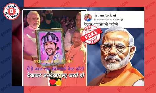 योगी आदित्यनाथ ने नहीं दी पीएम मोदी को धीरेंद्र शास्त्री की फोटो: एडिटेड तस्वीर वायरल योगी आदित्यनाथ ने नहीं दी पीएम मोदी को धीरेंद्र शास्त्री की फोटो: एडिटेड तस्वीर वायरल