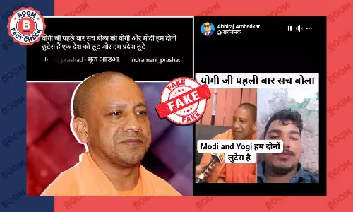 CM योगी का खुद को और PM मोदी को लुटेरा बताने वाला यह वीडियो एडिटेड है CM योगी का खुद को और PM मोदी को लुटेरा बताने वाला यह वीडियो एडिटेड है