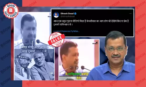 पीएम मोदी और अमित शाह को लेकर पाकिस्तान पर बोलते अरविन्द केजरीवाल का यह वीडियो एडिटेड है पीएम मोदी और अमित शाह को लेकर पाकिस्तान पर बोलते अरविन्द केजरीवाल का यह वीडियो एडिटेड है