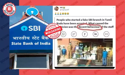 तमिलनाडु में SBI की फ़र्जी शाखा खोलने की पुरानी तस्वीर हालिया बताकर वायरल