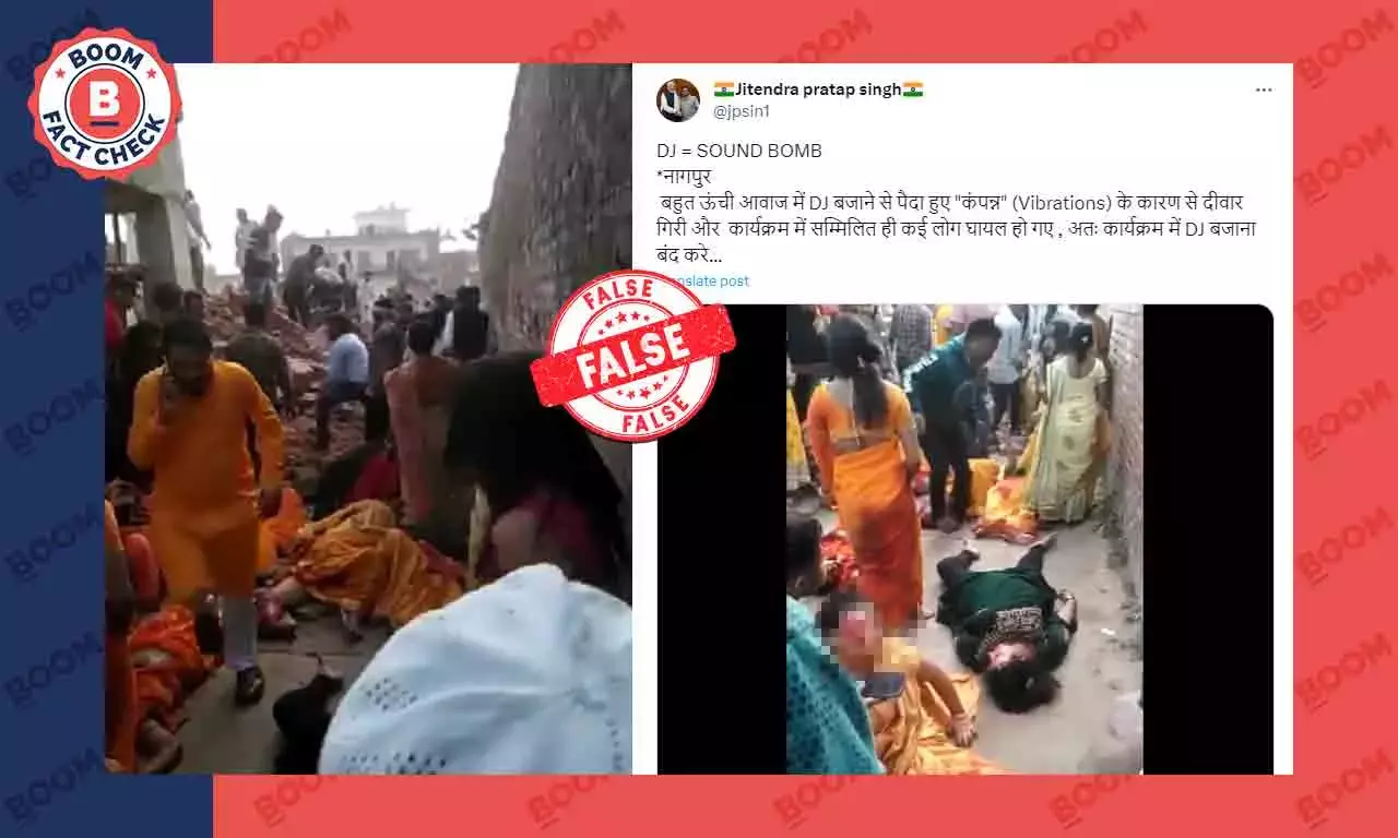 उत्तर प्रदेश में दीवार ढहने का वीडियो नागपुर का बताकर फ़र्जी दावों के साथ वायरल उत्तर प्रदेश में दीवार ढहने का वीडियो नागपुर का बताकर फ़र्जी दावों के साथ वायरल