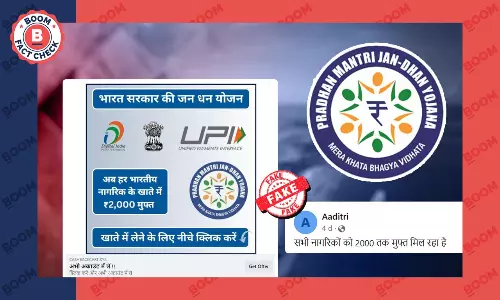 पीएम जन धन योजना के तहत हर व्यक्ति को ₹2,000 मुफ्त मिलने का झूठा दावा वायरल