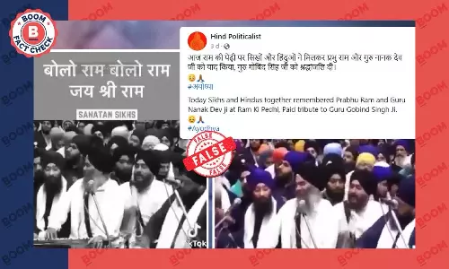राम भजन गाते सिखों का यह पुराना वीडियो अयोध्या से जोड़कर ग़लत दावे से वायरल राम भजन गाते सिखों का यह पुराना वीडियो अयोध्या से जोड़कर ग़लत दावे से वायरल