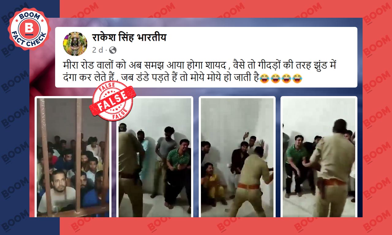 Fact check : rioters being beaten Uttar Pradesh Police video Mumbai's ...