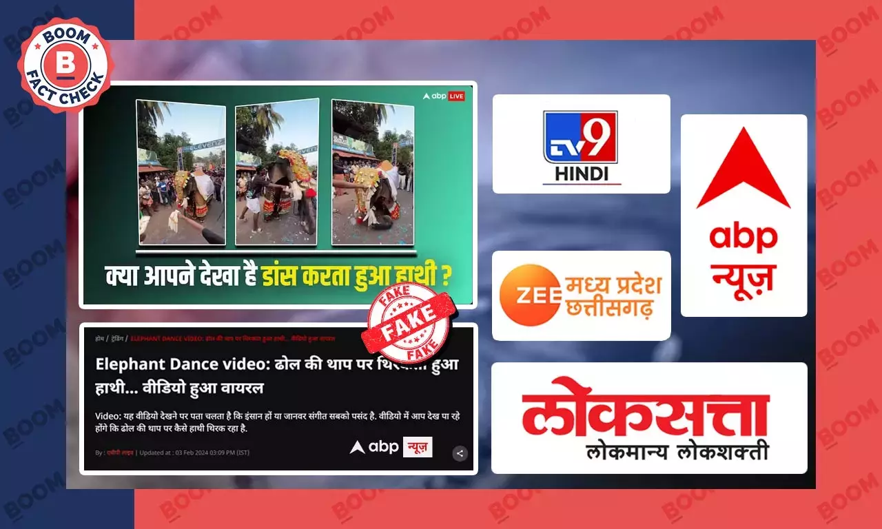 भारतीय मीडिया ने हाथी की वेशभूषा में नाच रहे व्यक्ति के वीडियो को असली बताकर शेयर किया