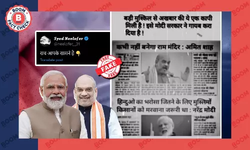 नरेंद्र मोदी और अमित शाह के फ़र्ज़ी बयान वाली पेपर क्लिप वायरल