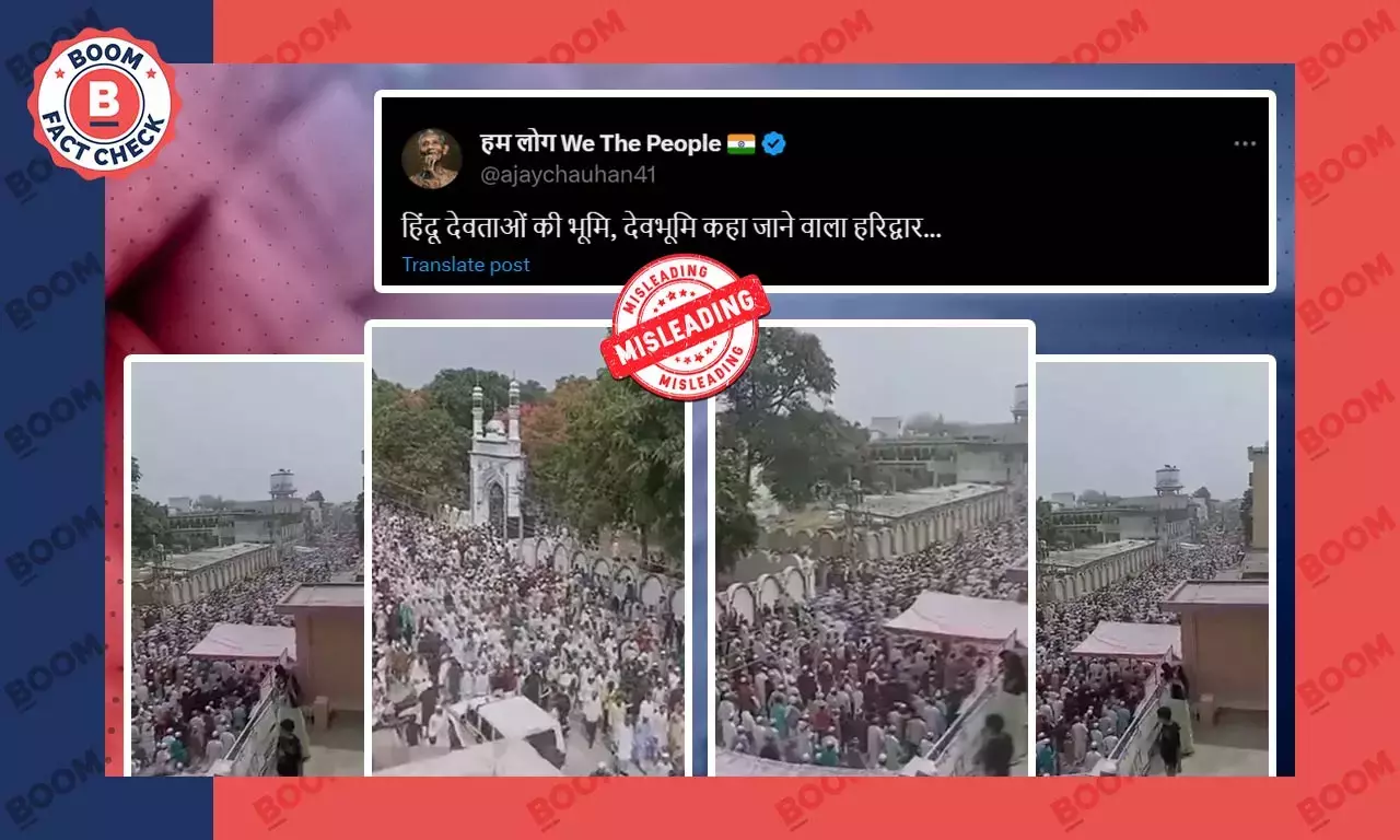 हरिद्वार में ईदगाह के सामने मौजूद भीड़ का पुराना वीडियो भ्रामक दावे के साथ वायरल हरिद्वार में ईदगाह के सामने मौजूद भीड़ का पुराना वीडियो भ्रामक दावे के साथ वायरल