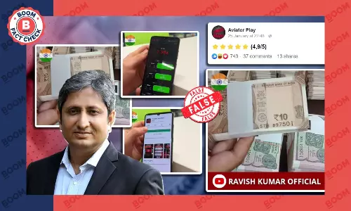 पत्रकार रवीश कुमार का बेटिंग ऐप को प्रमोट करता वायरल वीडियो डीपफेक है
