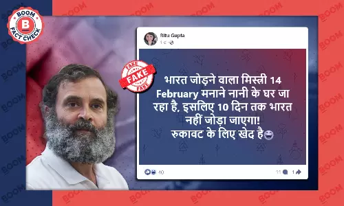 राहुल गांधी का भारत जोड़ो न्याय यात्रा से 10 दिन की छुट्टी लेने वाला दावा वायरल