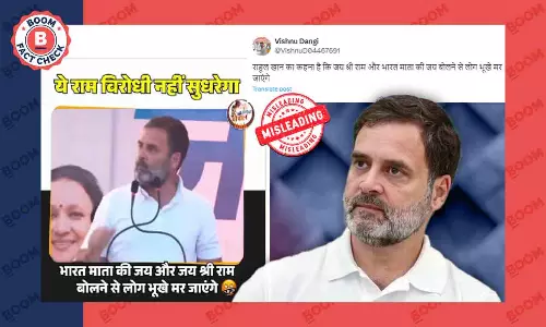 जय श्री राम बोलने से भूखे मरने के दावे से वायरल राहुल गांधी का बयान एडिटेड है