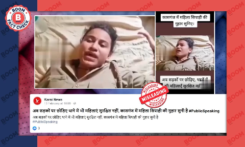 SHO पर मानसिक प्रताड़ना का आरोप लगाती महिला कांस्टेबल का यह वीडियो हालिया नहीं है