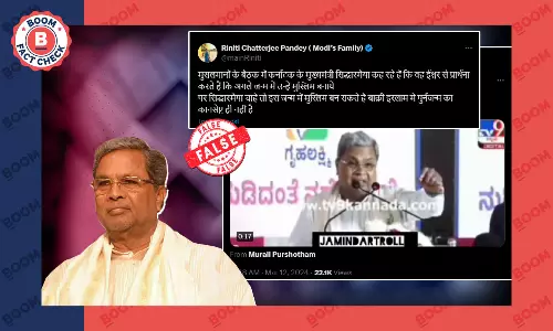 कर्नाटक सीएम सिद्धारमैया का मुस्लिम के रूप में पुनर्जन्म लेने के बयान वाला वीडियो क्रॉप्ड है कर्नाटक सीएम सिद्धारमैया का मुस्लिम के रूप में पुनर्जन्म लेने के बयान वाला वीडियो क्रॉप्ड है