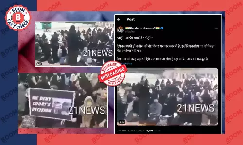 अयोध्या के राम मंदिर के विरोध में नारा लगाती महिलाओं का वायरल वीडियो पुराना है