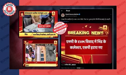 मध्यप्रदेश की ईवीएम में गड़बड़ी की पुरानी घटना हालिया बताकर वायरल