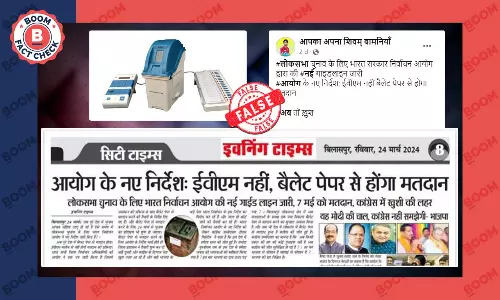 ईवीएम के बजाय बैलेट पेपर से वोटिंग के आदेश की गलत न्यूजपेपर कटिंग वायरल