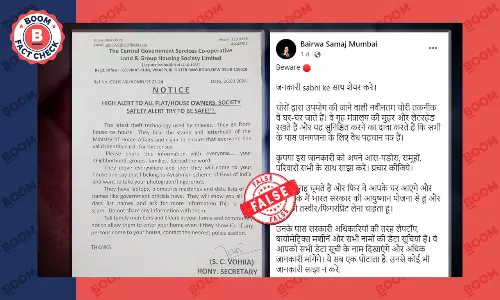 चोरों से सतर्क रहने का वायरल नोटिस सरकार की ओर से नहीं हुआ जारी