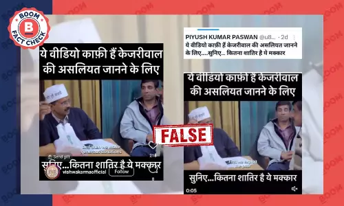 केजरीवाल ने नहीं कही गरीब जनता को लूटने की बात, वायरल वीडियो अधूरा है