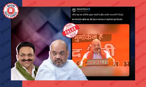 मुख्तार अंसारी से मुक्ति दिलाने का अमित शाह का पुराना भाषण हाल का बताकर वायरल