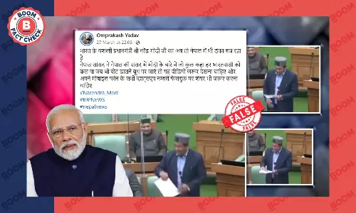पीएम मोदी की आलोचना का वीडियो नेपाली संसद नहीं, हिमाचल विधानसभा का है पीएम मोदी की आलोचना का वीडियो नेपाली संसद नहीं, हिमाचल विधानसभा का है