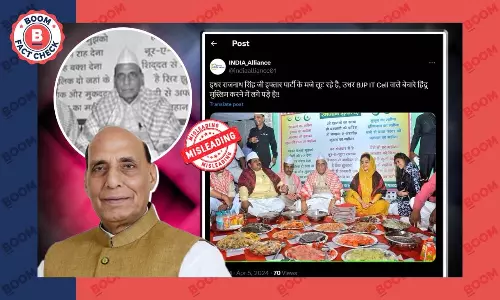 इफ्तार पार्टी में शामिल राजनाथ सिंह की वायरल तस्वीर पुरानी है