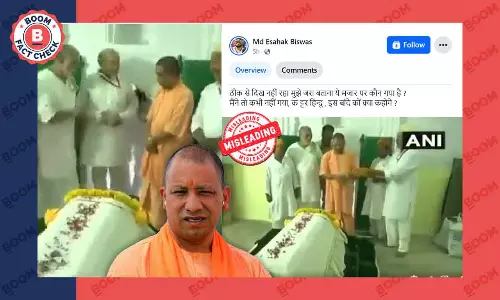 Fact Check : योगी आदित्यनाथ का कबीर की मजार पर जाने का पुराना वीडियो वायरल Fact Check : योगी आदित्यनाथ का कबीर की मजार पर जाने का पुराना वीडियो वायरल