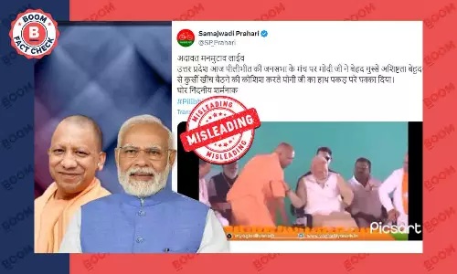 पीलीभीत में पीएम मोदी के योगी आदित्यनाथ का हाथ पकड़ कुर्सी से हटाने का दावा भ्रामक है