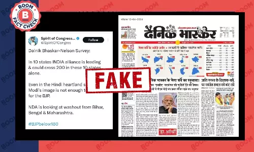 क्या दैनिक भास्कर ने करवाया इंडिया गठबंधन की बढ़त दिखाता मेगा सर्वे: जानें सच्चाई