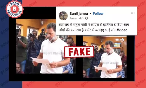 राहुल गांधी के इस्तीफे का एआई वॉयस क्लोन वाला वीडियो फर्जी दावे से वायरल राहुल गांधी के इस्तीफे का एआई वॉयस क्लोन वाला वीडियो फर्जी दावे से वायरल