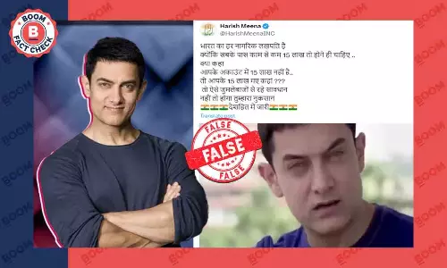 पीएम मोदी पर निशाना साधते हुए आमिर खान का एआई वॉयस क्लोन वाला फर्जी वीडियो वायरल पीएम मोदी पर निशाना साधते हुए आमिर खान का एआई वॉयस क्लोन वाला फर्जी वीडियो वायरल