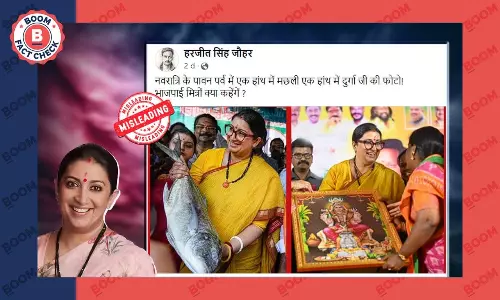 मछली पकड़े स्मृति ईरानी की तस्वीर नवरात्रि के दिनों की नहीं है, भ्रामक दावा वायरल