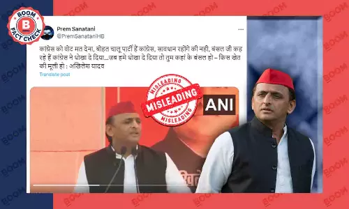 कांग्रेस को चालू पार्टी बताते अखिलेश यादव का बयान पुराना है