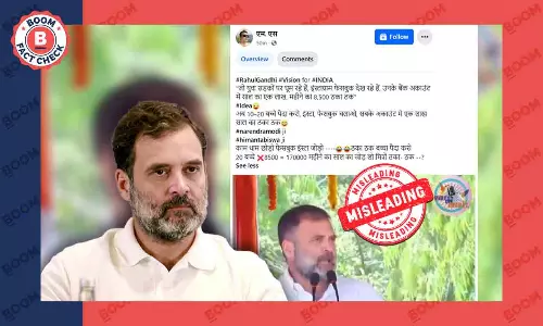 राहुल गांधी ने नहीं किया फेसबुक- इंस्टा चलाने वालों को एक लाख रुपये का वादा, क्रॉप्ड वीडियो वायरल राहुल गांधी ने नहीं किया फेसबुक- इंस्टा चलाने वालों को एक लाख रुपये का वादा, क्रॉप्ड वीडियो वायरल