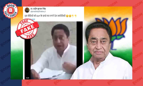 कमलनाथ का यह वायरल वीडियो एआई वॉइस क्लोन की मदद से एडिट किया गया है