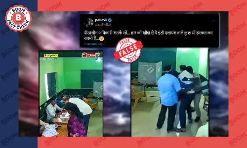 Fact Check: मतदान केंद्र में ईवीएम को तोड़ रहे व्यक्ति का वीडियो वर्तमान का नहीं है Fact Check: मतदान केंद्र में ईवीएम को तोड़ रहे व्यक्ति का वीडियो वर्तमान का नहीं है