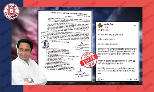 रमजान में मुस्लिमों को भोजन उपलब्ध कराने वाला सर्कुलर कमलनाथ के कार्यकाल में जारी नहीं हुआ था