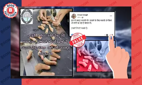 Fact Check: बंगाल में वोटिंग के लिए नकली उंगलियों के इस्तेमाल का गलत दावा वायरल