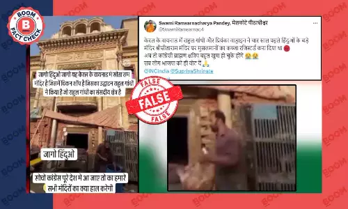 राहुल गांधी ने केरल के मंदिर में नहीं किया चिकन शॉप का उद्घाटन, वायरल वीडियो पाकिस्तान का है