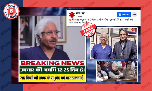 डायबिटीज की दवा का प्रचार करतीं राष्ट्रपति मुर्मू और सुधीर चौधरी का वीडियो एडिटेड है डायबिटीज की दवा का प्रचार करतीं राष्ट्रपति मुर्मू और सुधीर चौधरी का वीडियो एडिटेड है