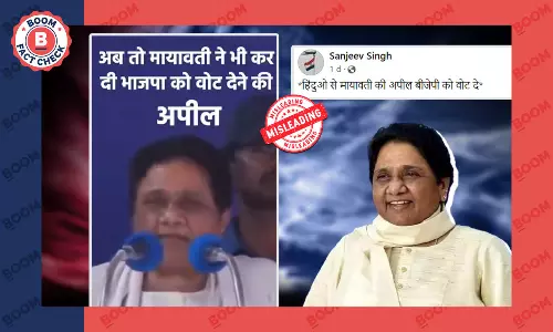 मायावती ने नहीं की बीजेपी के लिए वोट की अपील, वायरल वीडियो क्रॉप्ड है मायावती ने नहीं की बीजेपी के लिए वोट की अपील, वायरल वीडियो क्रॉप्ड है