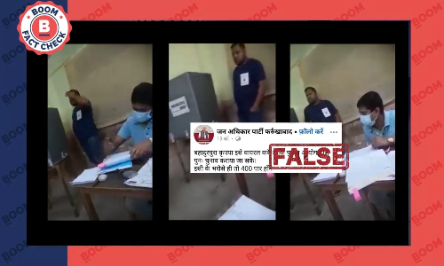 पश्चिम बंगाल में फर्जी वोटिंग का पुराना वीडियो तेलंगाना का बताकर वायरल