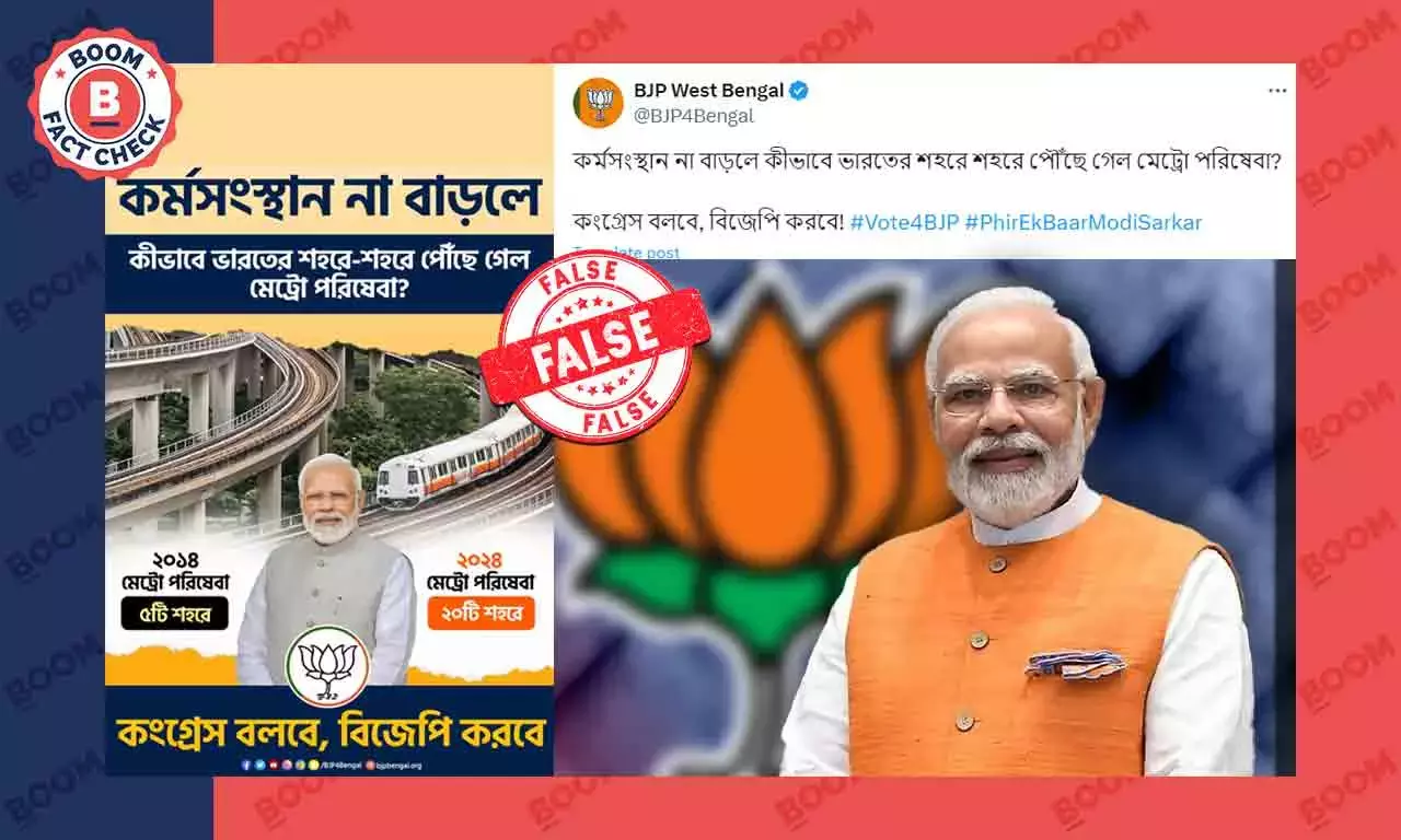 बीजेपी ने सिंगापुर की तस्वीर भारतीय मेट्रो के विकास के दावे से की शेयर